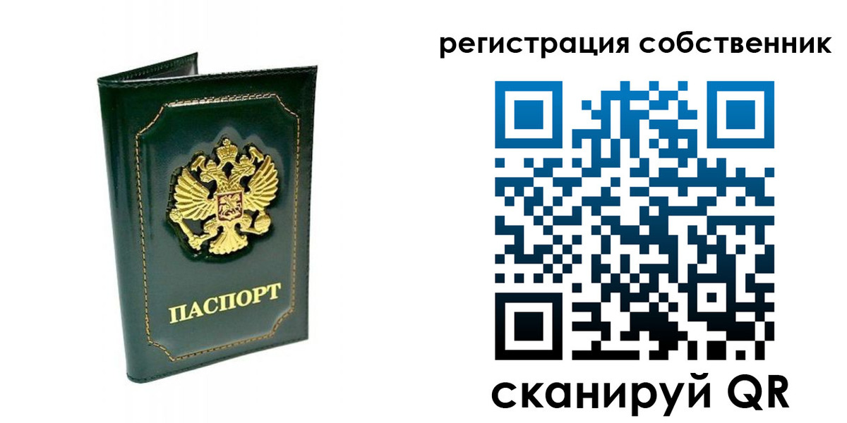 пропишу в квартире в Бабаево