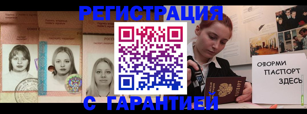 регистрация для школы в Бабаево