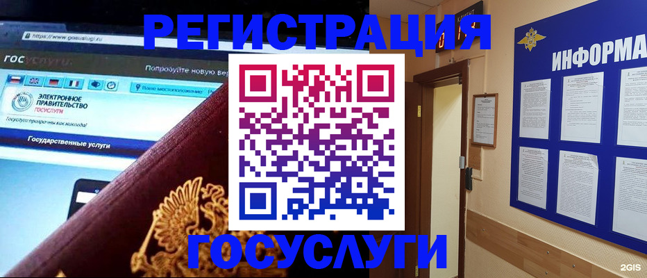 прописка законно в Бабаево